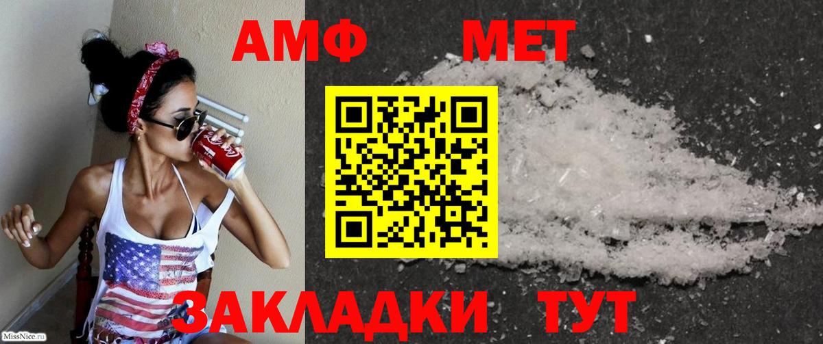 АМФ 97%  OMG ТОР  Коркино  Вход с VPN 