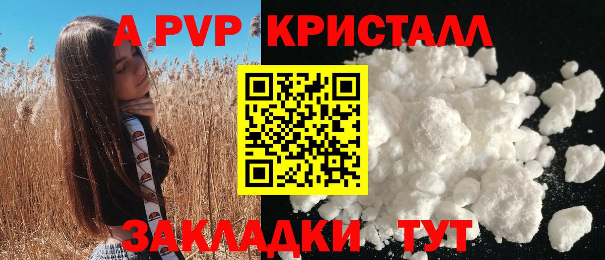 Alpha PVP СК  Alpha PVP Crystall  Alpha PVP Соль  Вход с VPN  Коркино 