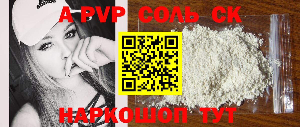 Alpha-PVP Crystall Коркино