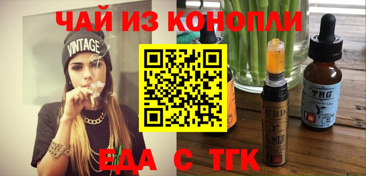 Коркино  Еда ТГК конопля  Вход с VPN 
