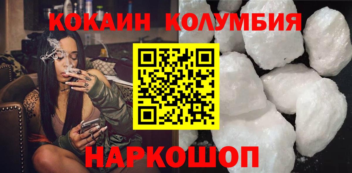 КОКАИН 97% Коркино