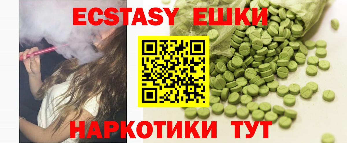 закладки  гидра вход  Коркино  ЭКСТАЗИ VHQ  Вход с VPN  ЭКСТАЗИ Punisher  ЭКСТАЗИ 