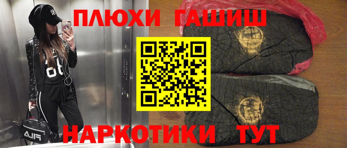 ГАШИШ ice o lator Коркино