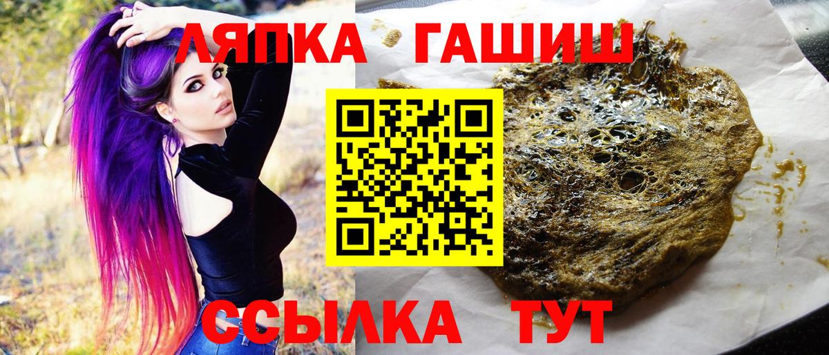 ГАШИШ гашик  ГАШИШ AMNESIA HAZE  Вход с VPN  Коркино 