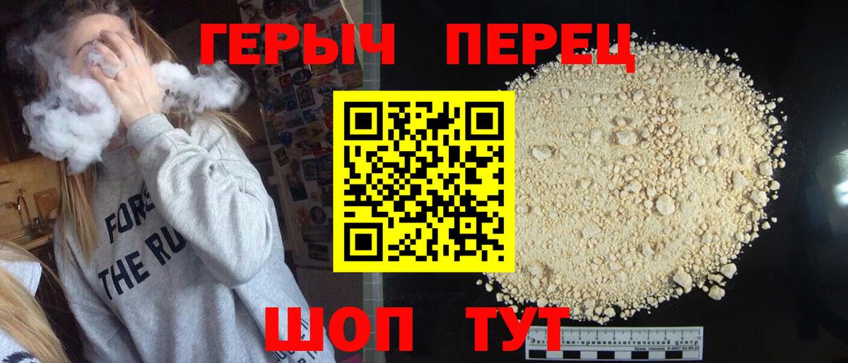 ГЕРОИН белый  Вход с VPN  Коркино 