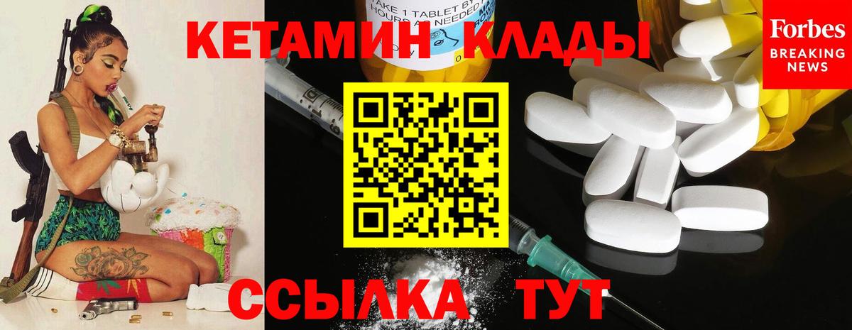 Кетамин ketamine Коркино