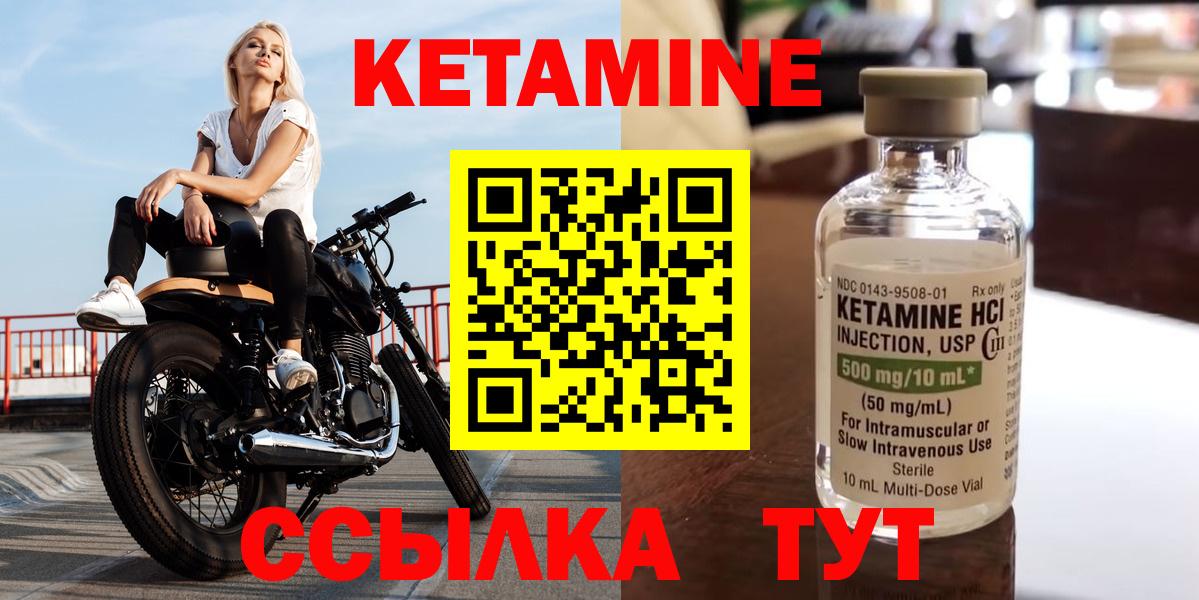 КЕТАМИН ketamine  Кетамин ketamine  Коркино  Вход с VPN 