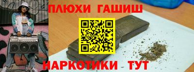 синтетический гашиш Чапаевск