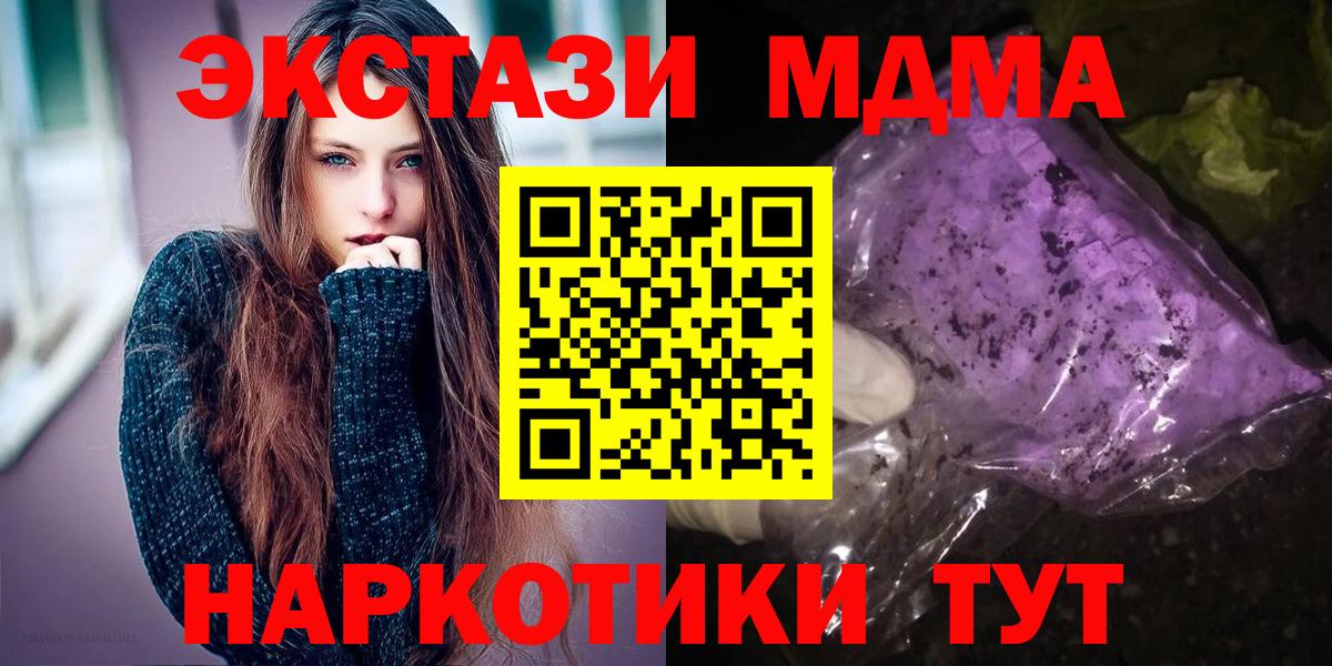 MDMA VHQ  Вход с VPN  Коркино  MDMA молли 