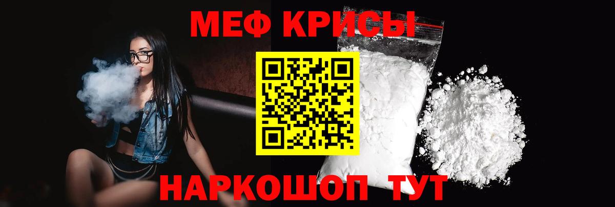 Меф мука Коркино