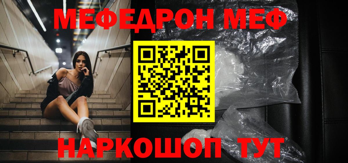 МЯУ-МЯУ 4 MMC  Вход с VPN  Коркино  Меф  МЯУ-МЯУ VHQ 