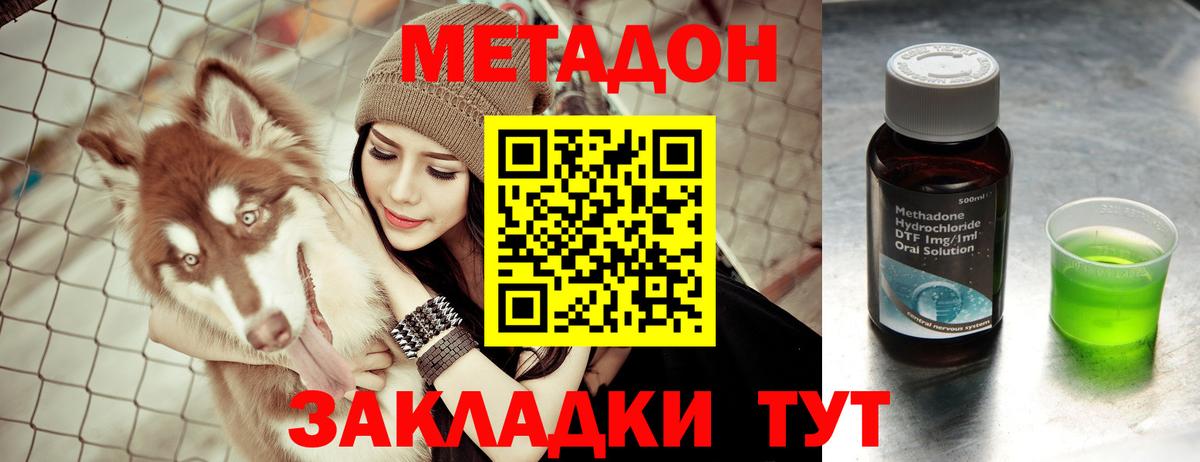 МЕТАДОН methadone  Вход с VPN  Коркино  Метадон VHQ 