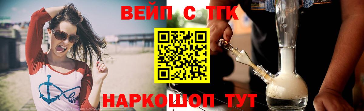 Дистиллят ТГК THC oil  цены   Коркино  Вход с VPN 